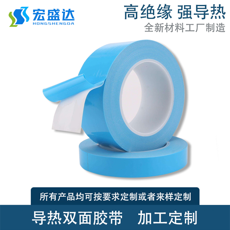 東莞導(dǎo)熱雙面膠帶廠家批發(fā)多少錢
