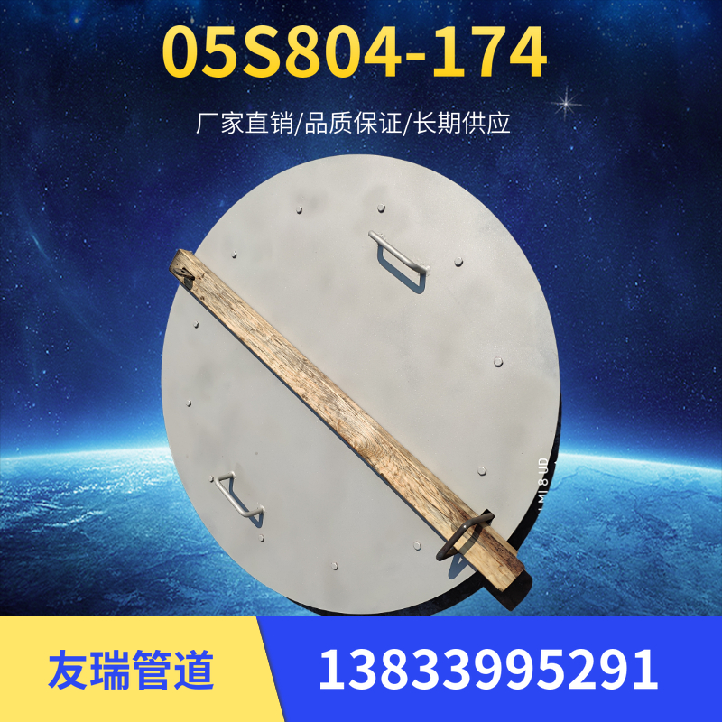 保温检修孔DN1200 订制屋面人孔 通信人孔井盖板 屋面人孔厂家 友瑞牌图片
