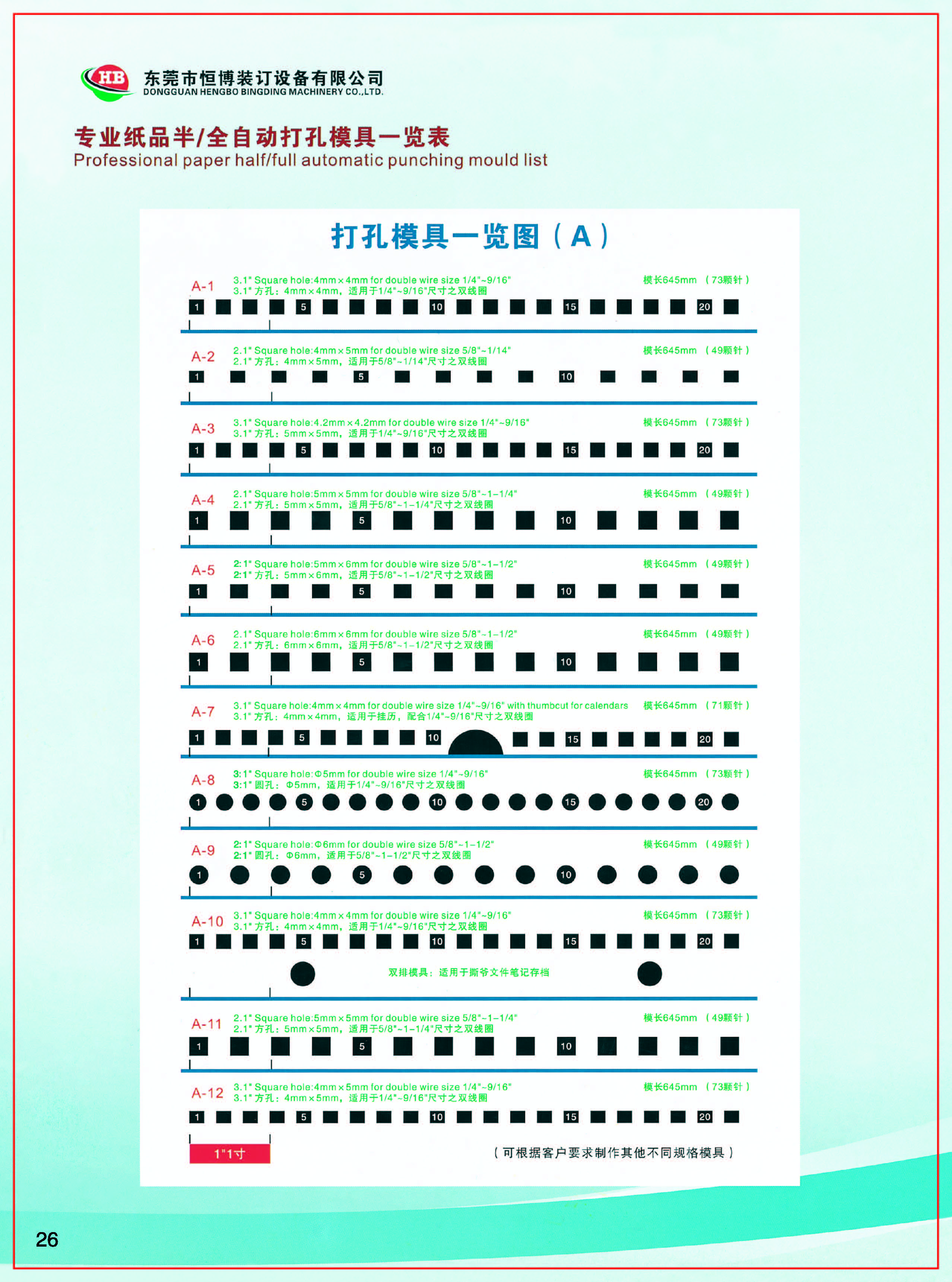 打孔裝訂機(jī)圖片/打孔裝訂機(jī)樣板圖 (4)