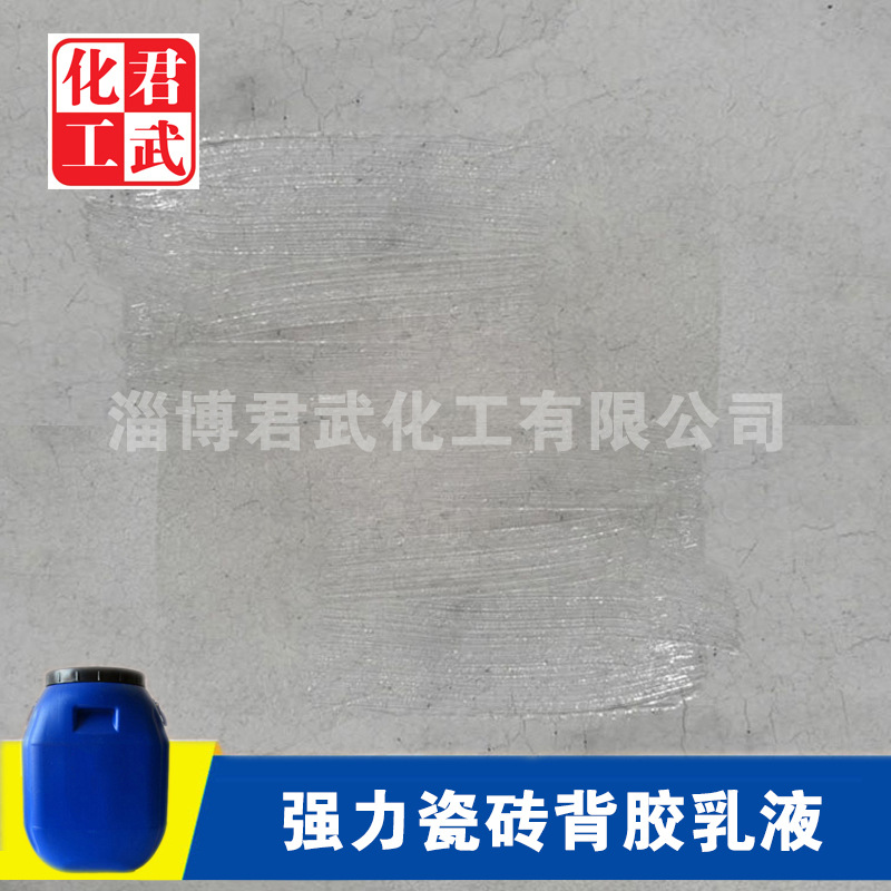 強力瓷磚粘結(jié)劑圖片/強力瓷磚粘結(jié)劑樣板圖 (2)