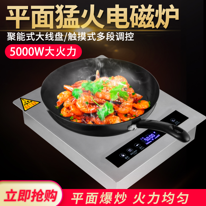 大功率商用電磁爐圖片/大功率商用電磁爐樣板圖 (2)