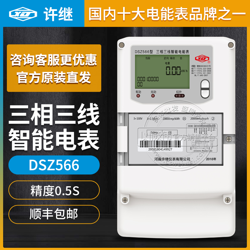 精度0.5S級圖片