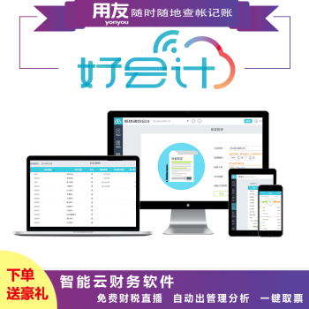 好會計圖片/好會計樣板圖 (2)