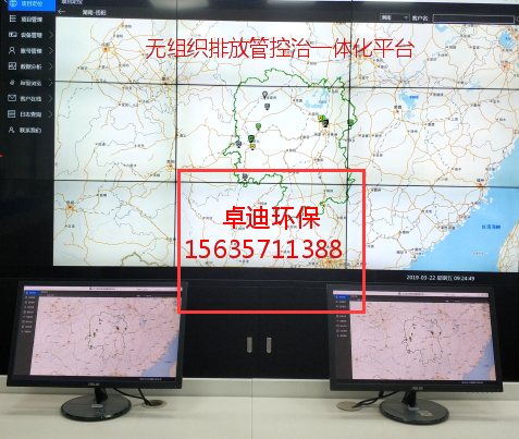 無組織排放管控治一體化平臺
