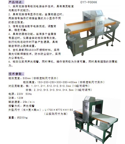 江門金屬檢測機廠家圖片/江門金屬檢測機廠家樣板圖 (1)