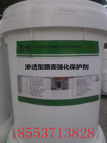 路面強(qiáng)化保護(hù)劑圖片