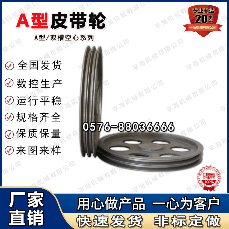 皮帶輪圖片/皮帶輪樣板圖 (3)
