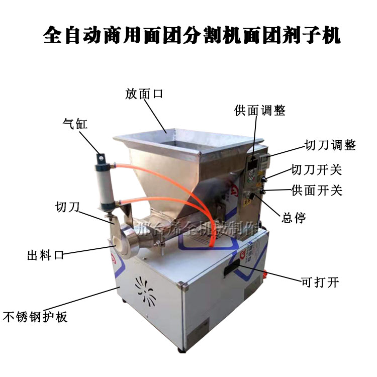 面团定量分割机商用全自动面团揪剂子机