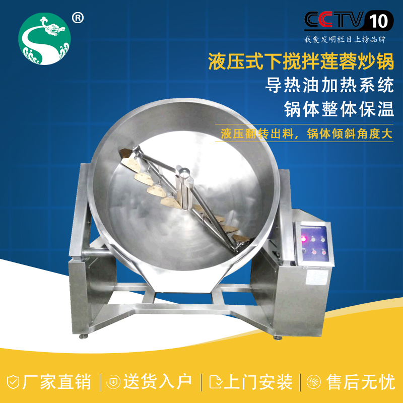液壓式下攪拌蓮蓉導熱油炒鍋圖片