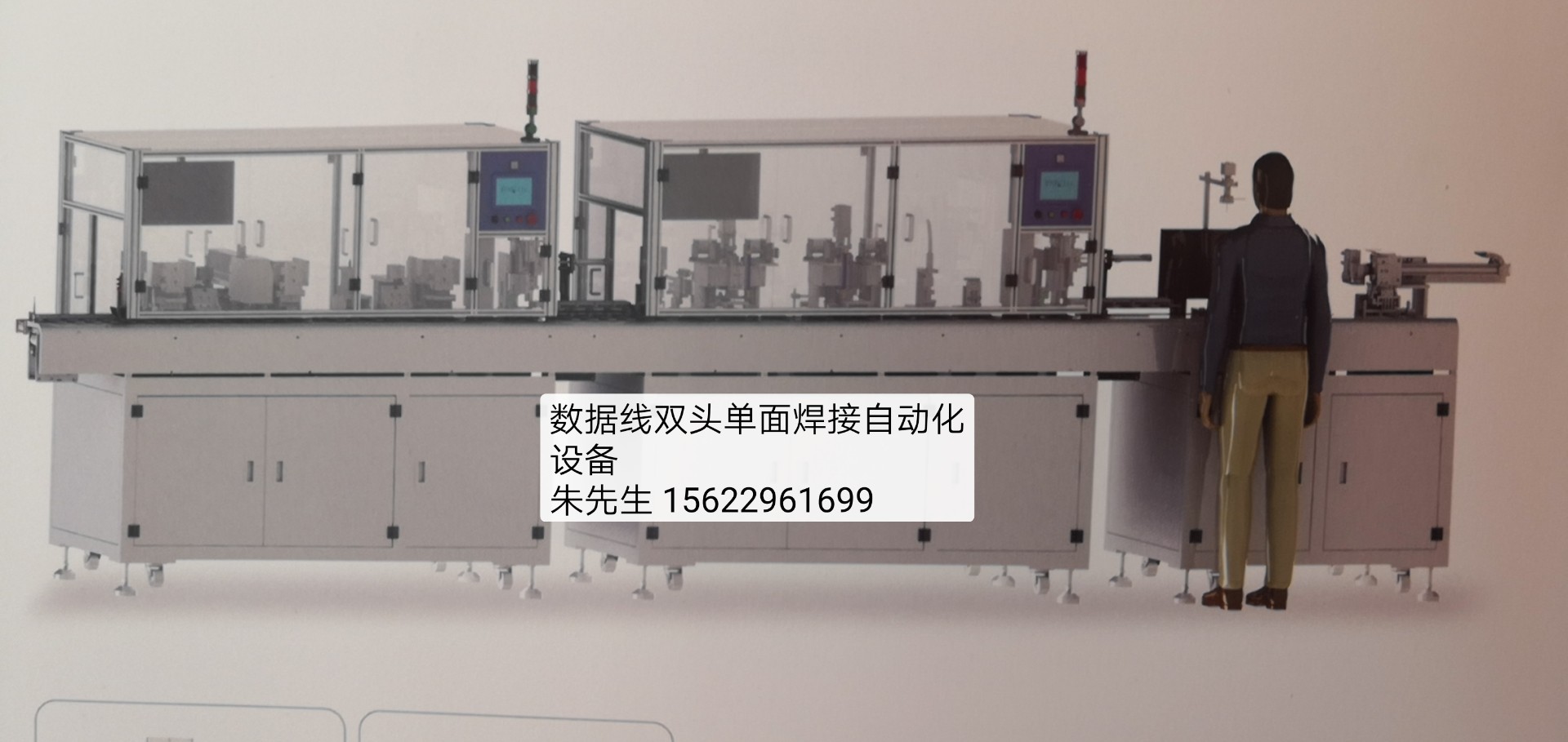 数据线双头单面焊接自动化设备 数据线焊接自动机图片