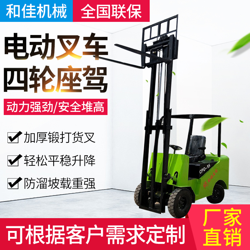 電動搬運(yùn)叉車圖片/電動搬運(yùn)叉車樣板圖 (3)