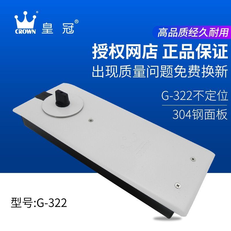 皇冠4000定位地彈簧圖片