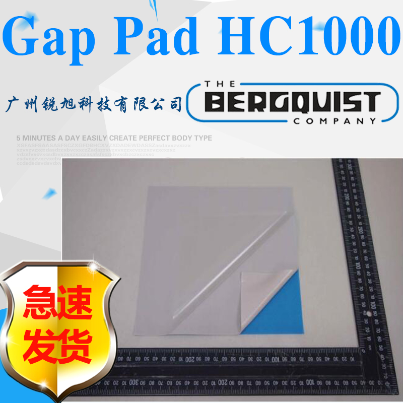 贝格斯Gap Pad HC100图片