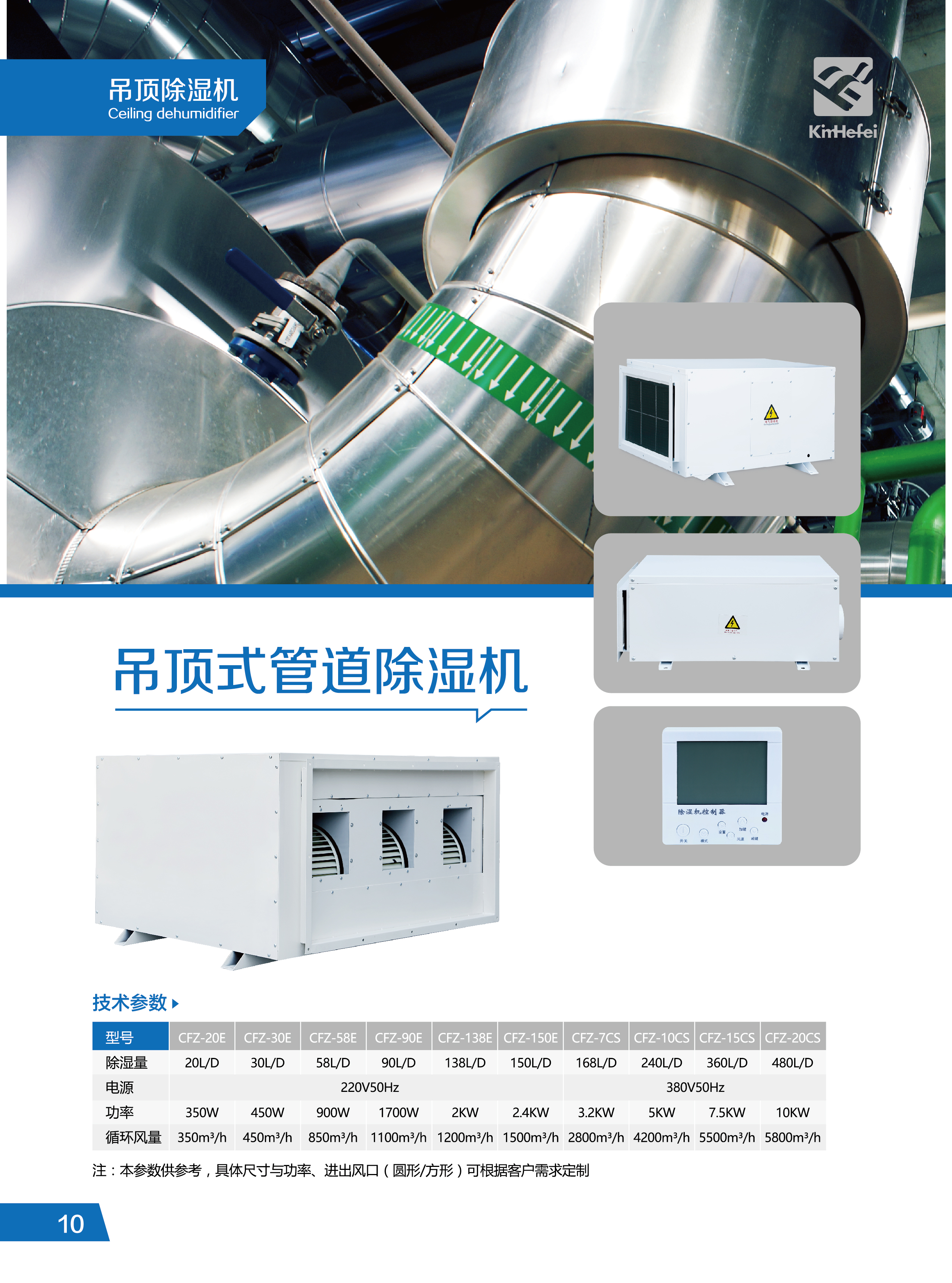 吊頂除濕機圖片/吊頂除濕機樣板圖 (2)