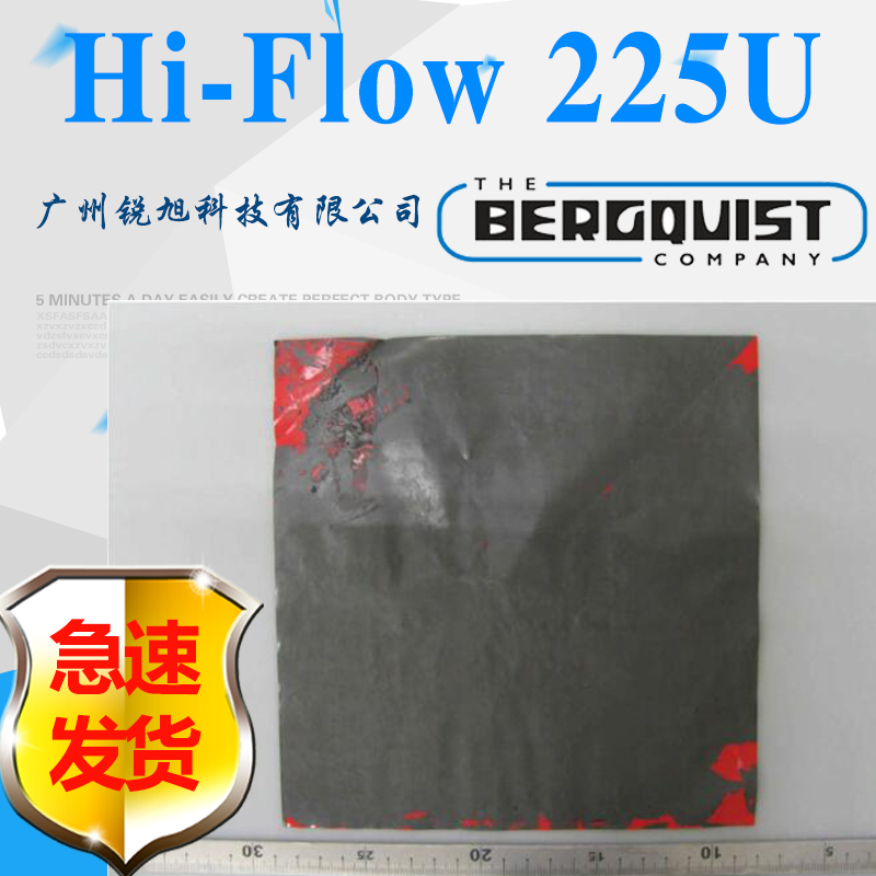 美国贝格斯Hi-Flow 225U导热绝缘片无基材压敏相变化导热界面材料图片