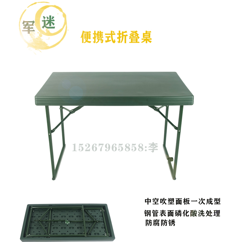 野戰(zhàn)折疊桌圖片
