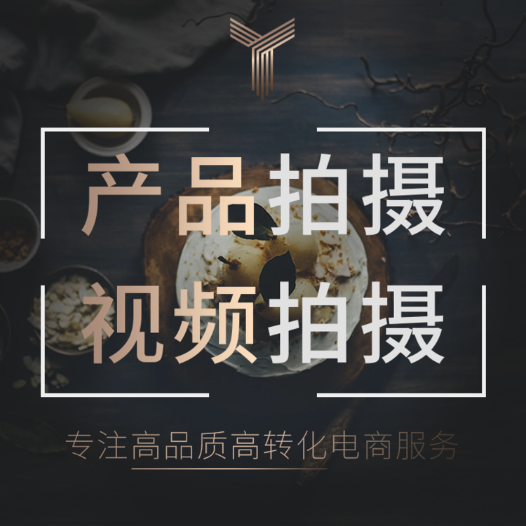 北京廣告片拍攝,產品宣傳片制作