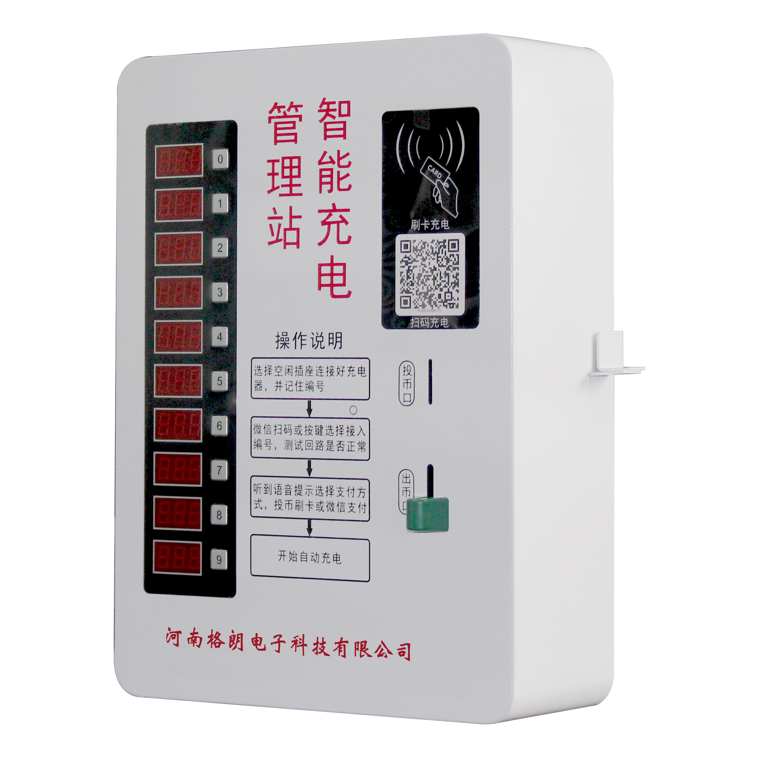 小區(qū)充電站圖片/小區(qū)充電站樣板圖 (2)