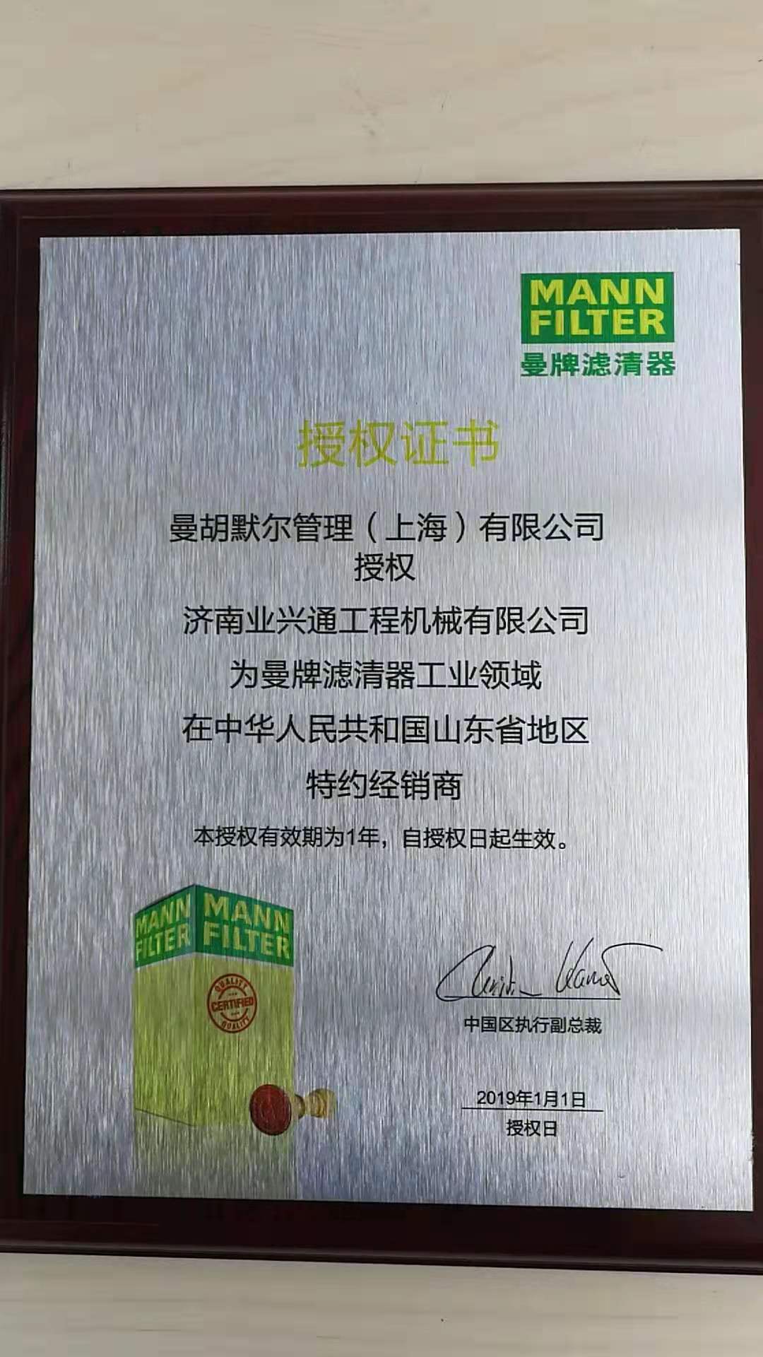 供應(yīng)山東曼牌濾芯威克斯濾芯總經(jīng)銷批發(fā)