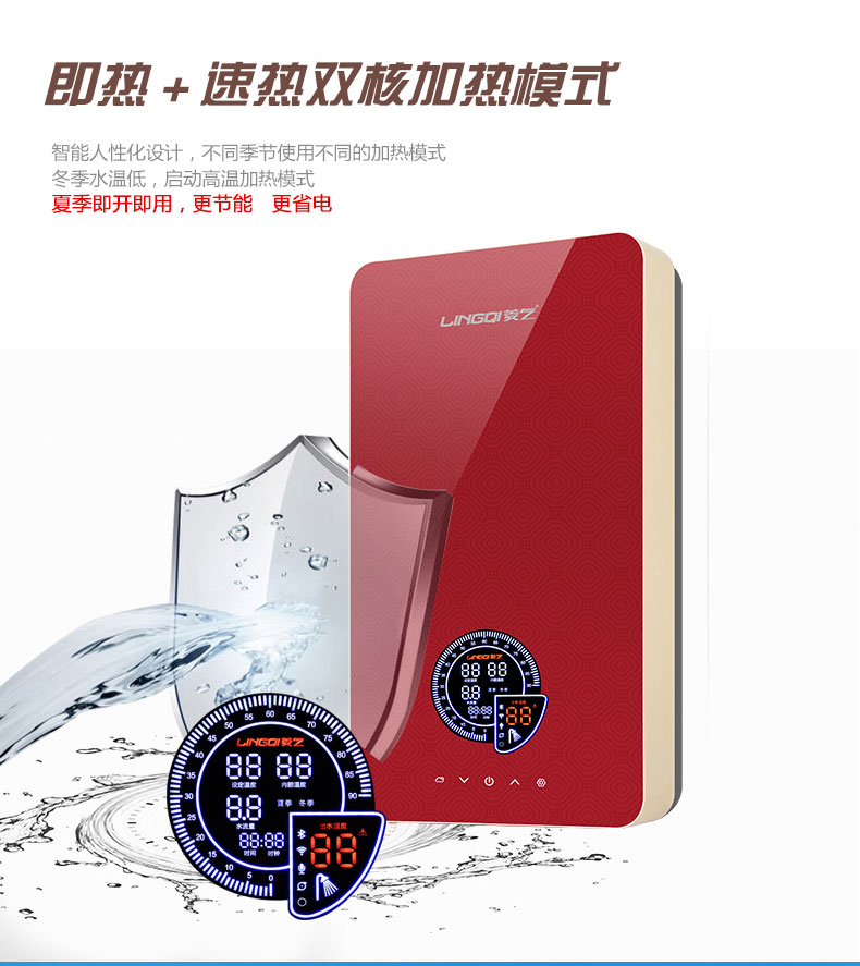 即熱熱水器圖片/即熱熱水器樣板圖 (1)