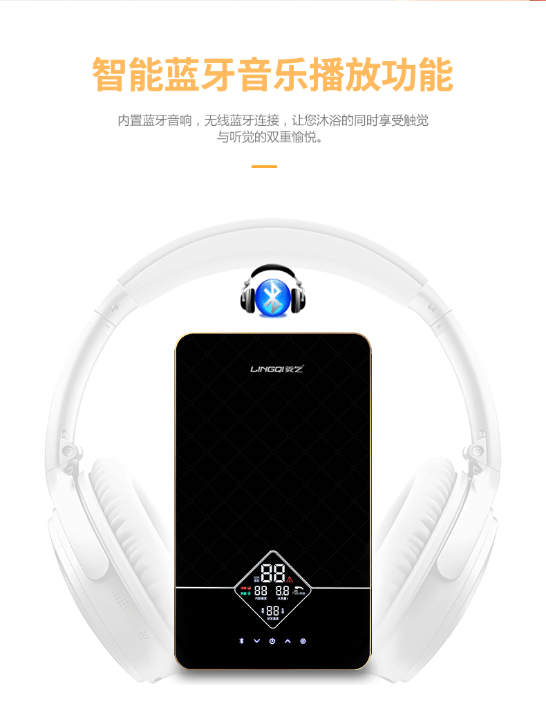 菱氣智能速熱恒溫?zé)崴鱍8