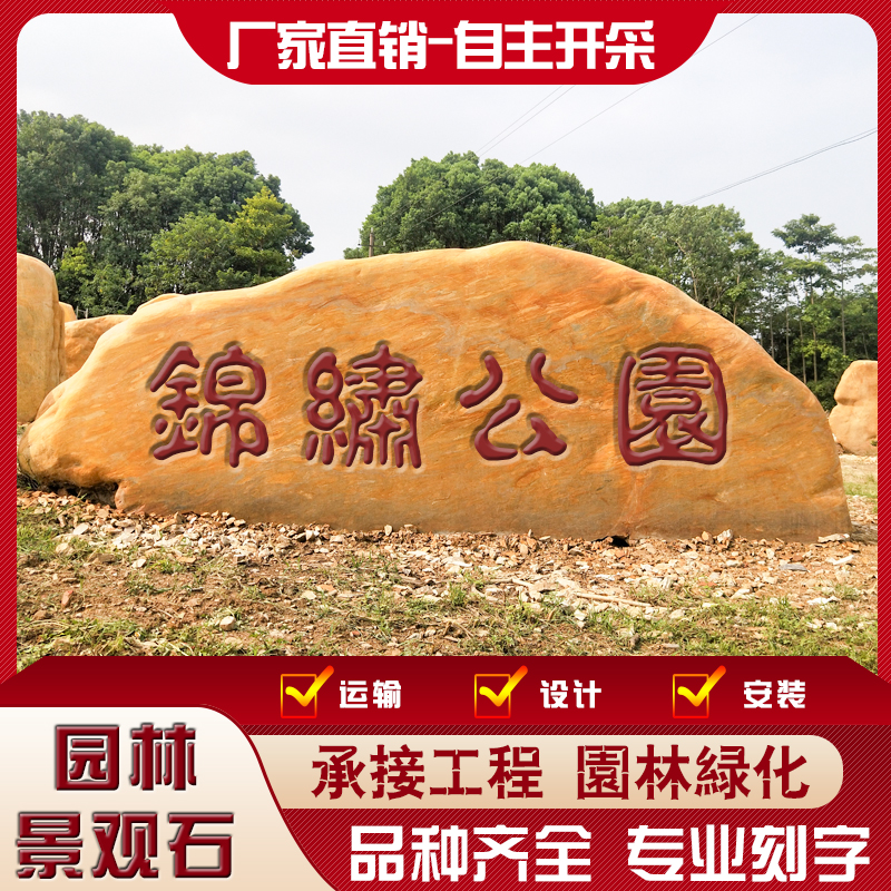 刻字石圖片/刻字石樣板圖 (3)