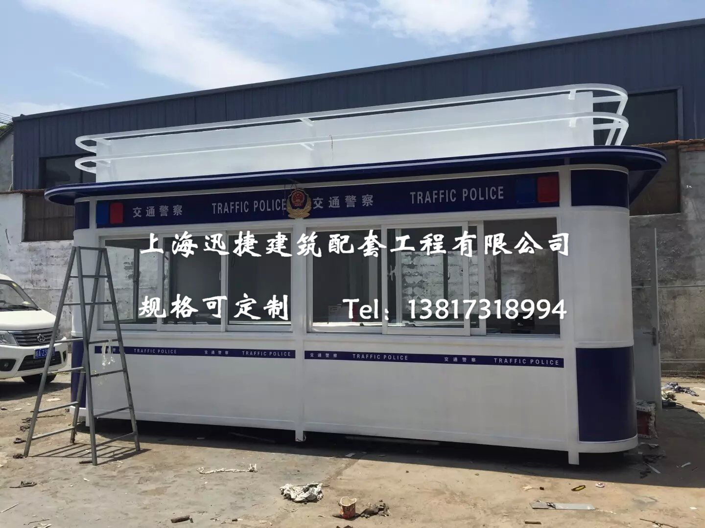 警務崗亭圖片/警務崗亭樣板圖 (2)