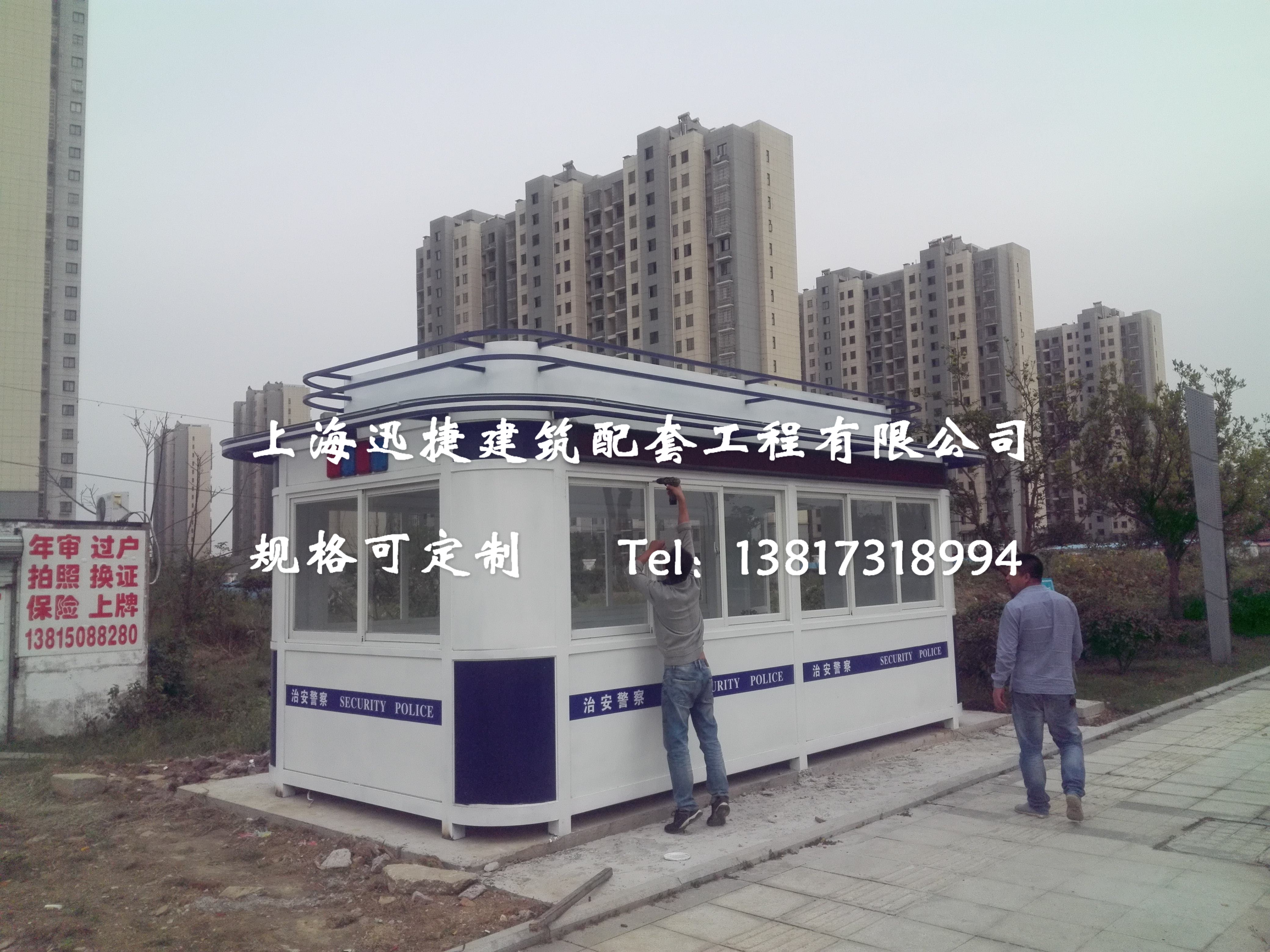 警務崗亭圖片/警務崗亭樣板圖 (3)