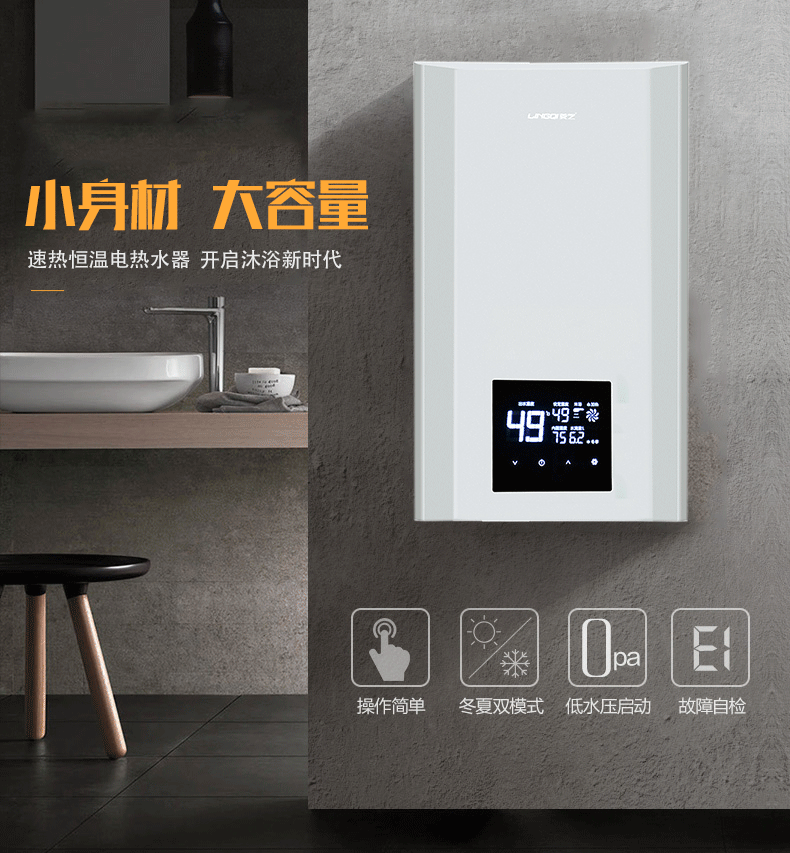 菱氣恒溫速熱電Q1大容量電熱水器圖片/菱氣恒溫速熱電Q1大容量電熱水器樣板圖 (3)