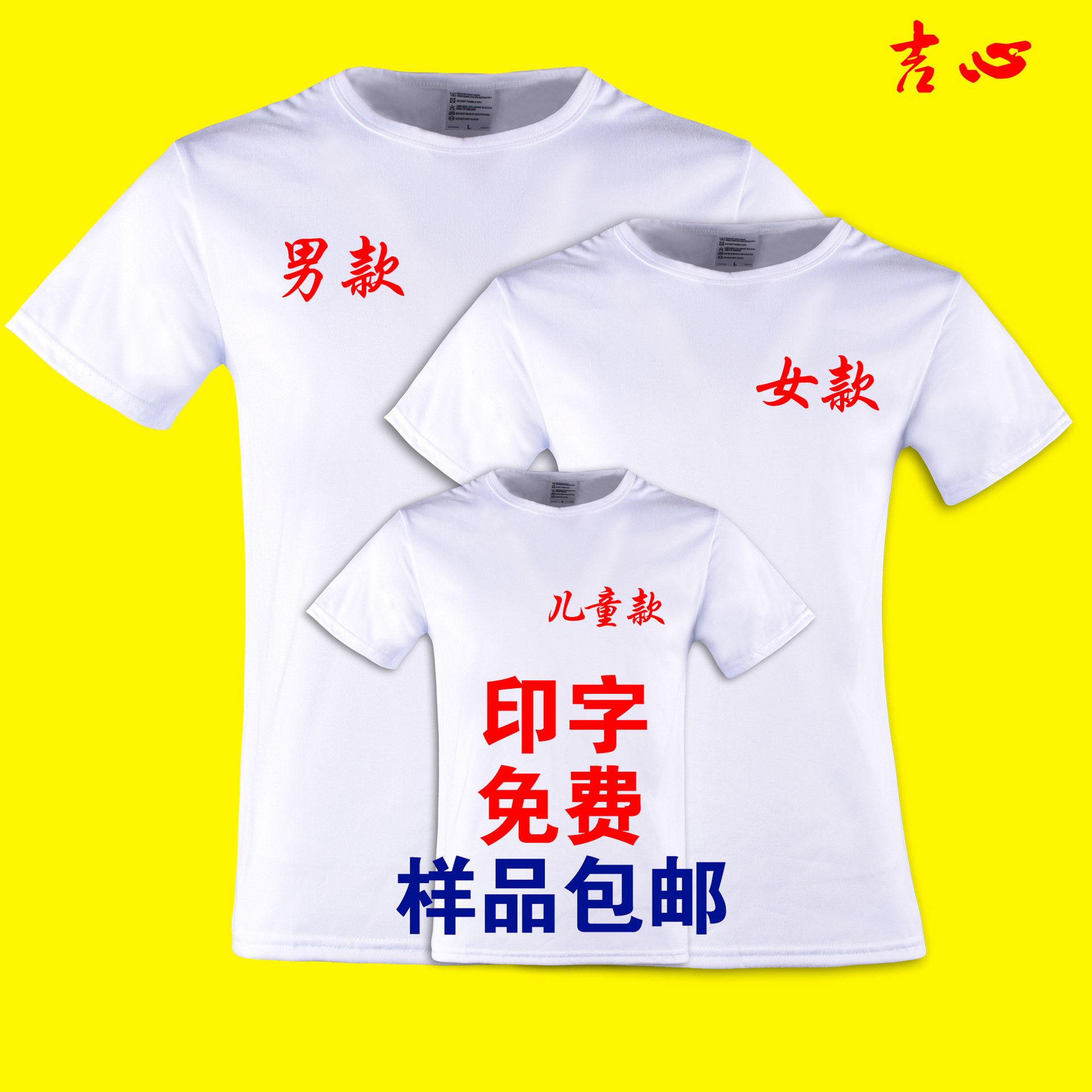 廠家直銷莫代爾白色廣告衫   臨沂熱轉(zhuǎn)印平紋汗布空白親子裝兒童文化衫