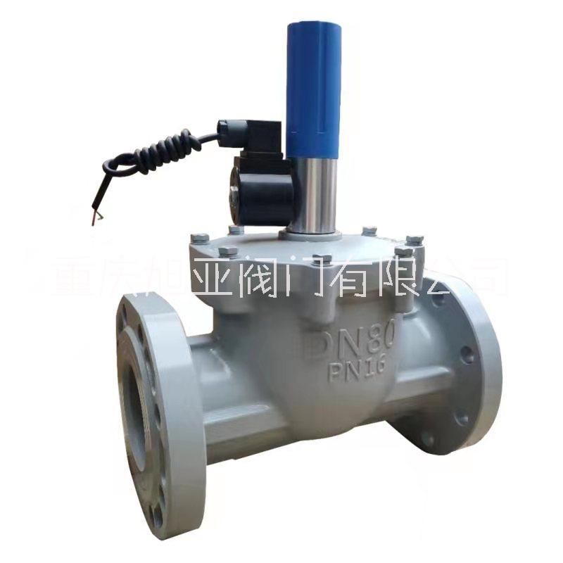重慶燃?xì)饩o急切斷閥， 廠家，價(jià)格，DN80L，電磁閥【重慶旭亞閥門有限公司】 鑄鋁XY-ZCF DN80L