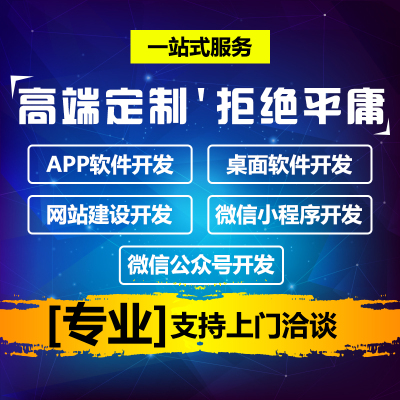微信公眾號、小程序