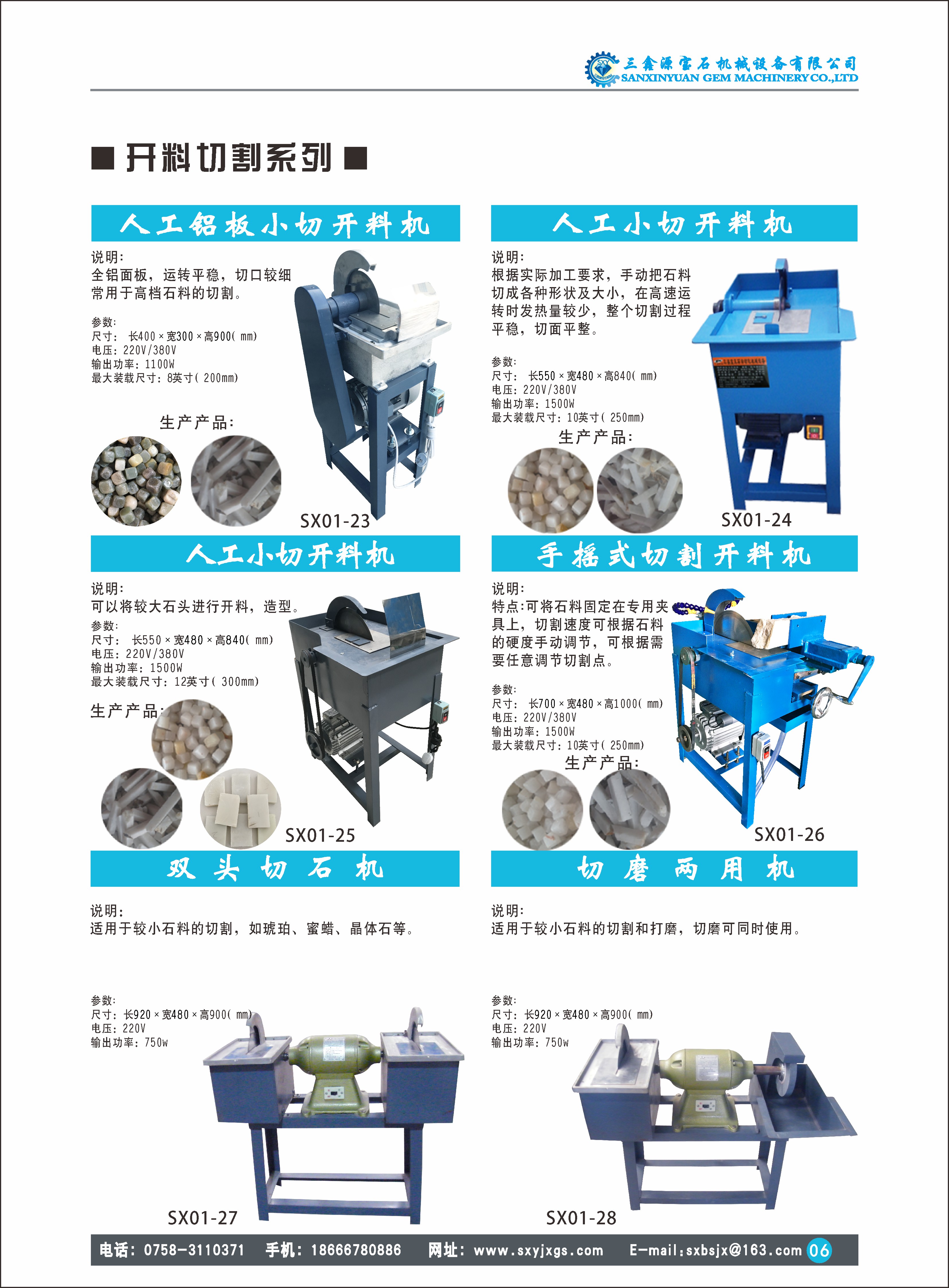 手搖式切割開料機(jī)圖片/手搖式切割開料機(jī)樣板圖 (4)