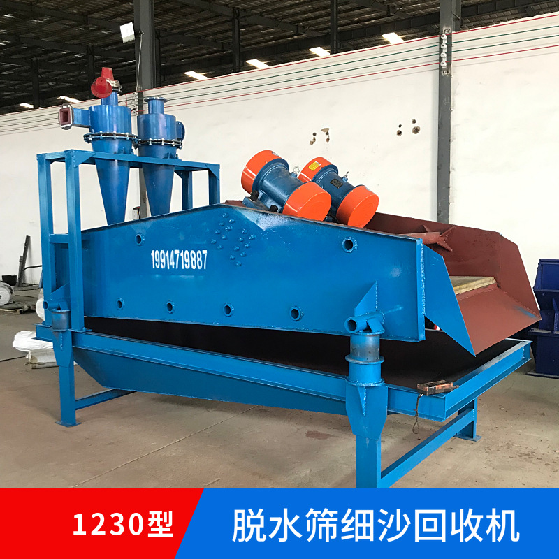 細(xì)砂回收機(jī)圖片/細(xì)砂回收機(jī)樣板圖 (3)