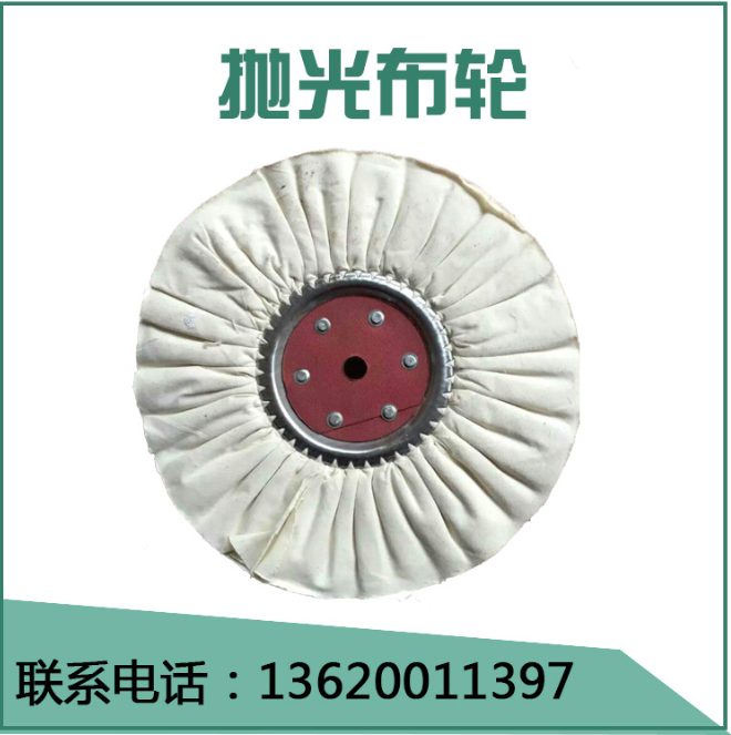 汽車拋光輪報價