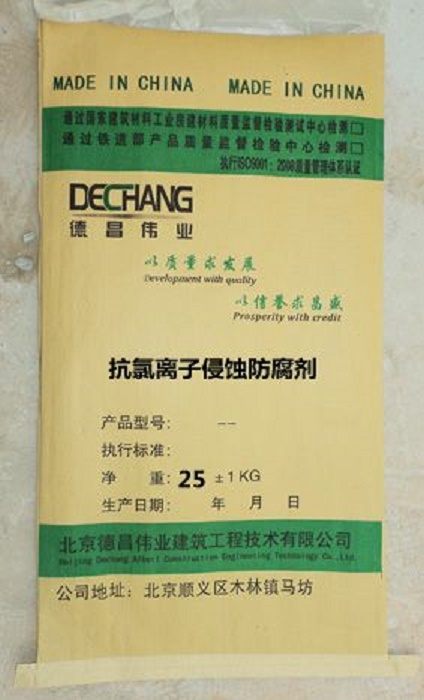 抗氯离子侵蚀防腐剂,耐盐碱混凝土防腐添加剂_混凝土防腐剂厂家批发