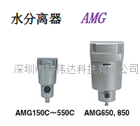 SMC压缩空气清净化过滤器系列AMG图片