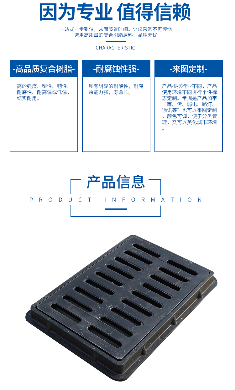 淄博市雨水篦子厂家复合树脂重型雨水篦子高称重