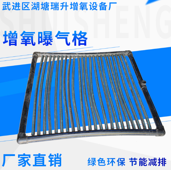 增氧曝氣格圖片
