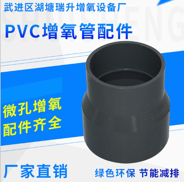 PVC增氧管配件 PVC增氧管配件報(bào)價(jià) PVC增氧管配件批發(fā) PVC增氧管配件供應(yīng)商 PVC增氧管配件生產(chǎn)廠家