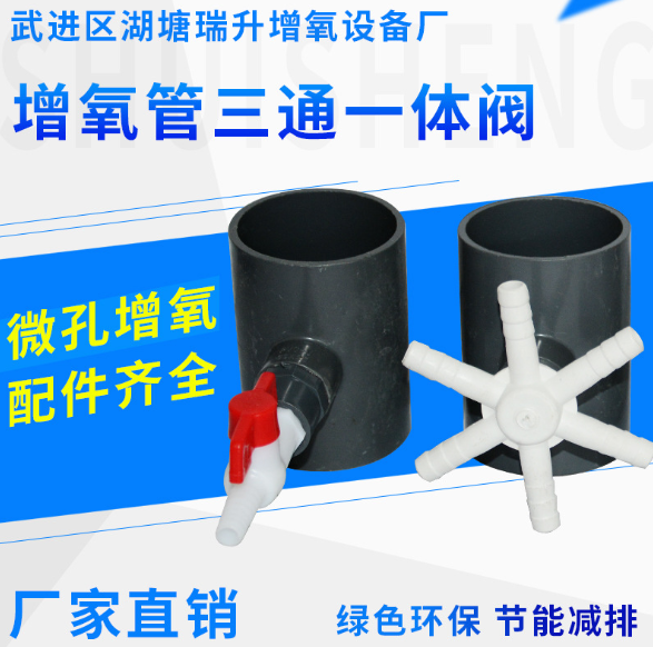 微孔增氧曝氣管圖片/微孔增氧曝氣管樣板圖 (1)