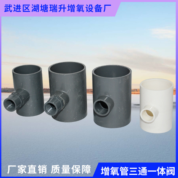 微孔增氧曝氣管圖片/微孔增氧曝氣管樣板圖 (2)