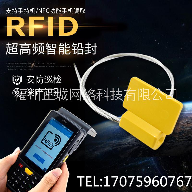 RFID 防伪标签超高频铅封智能电子封条水表电表铅封 RFID电子铅封钢丝封条