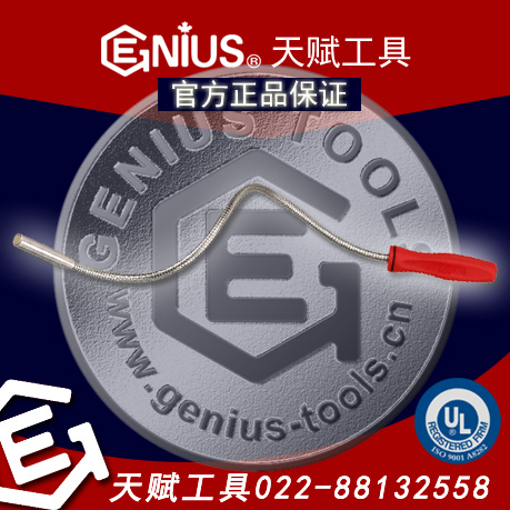 Genius天赋工具AT-B24可弯曲强磁吸器棒捡拾器柔性磁性零件吸拾器