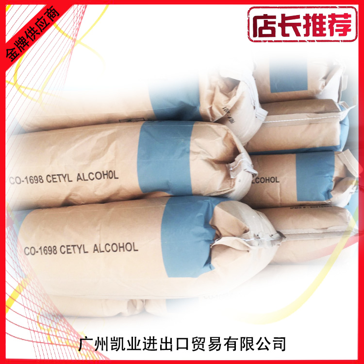 十六醇圖片/十六醇樣板圖 (4)