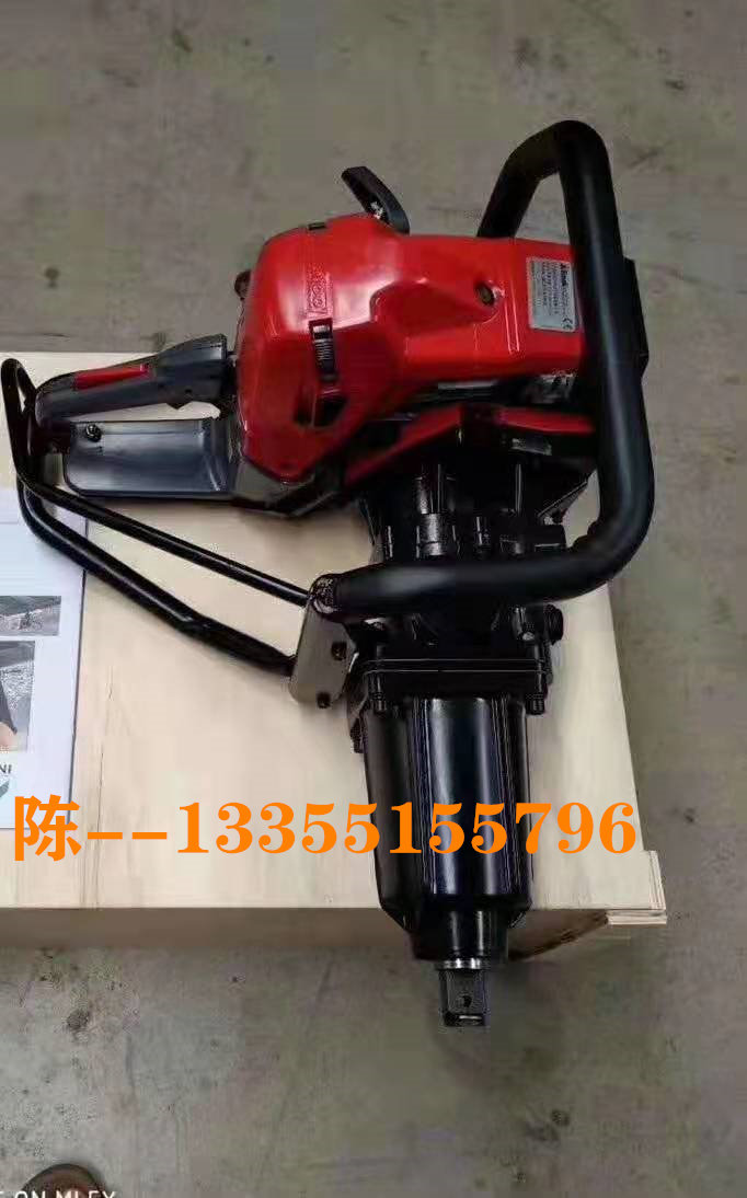 NB-550型便攜式內(nèi)燃螺栓扳手