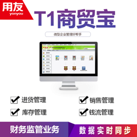 商貿(mào)寶圖片/商貿(mào)寶樣板圖 (3)