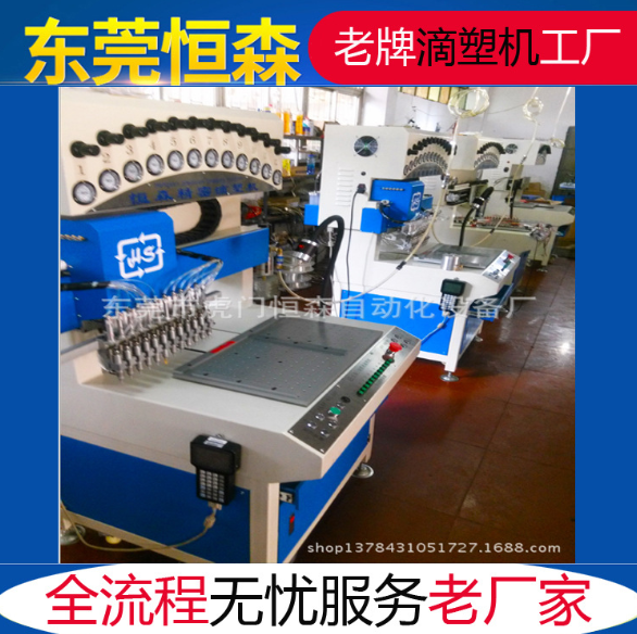 PVC滴塑機(jī)圖片/PVC滴塑機(jī)樣板圖 (3)