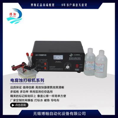 電化學打標機圖片/電化學打標機樣板圖 (1)