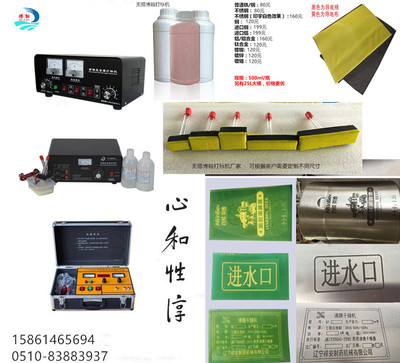 電化學打標機圖片/電化學打標機樣板圖 (4)